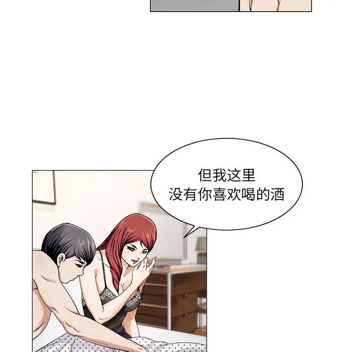 《危险水位》漫画最新章节第11话免费下拉式在线观看章节第【24】张图片