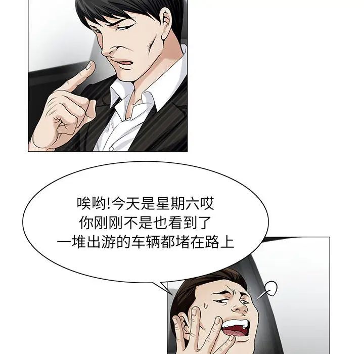 《危险水位》漫画最新章节第11话免费下拉式在线观看章节第【47】张图片