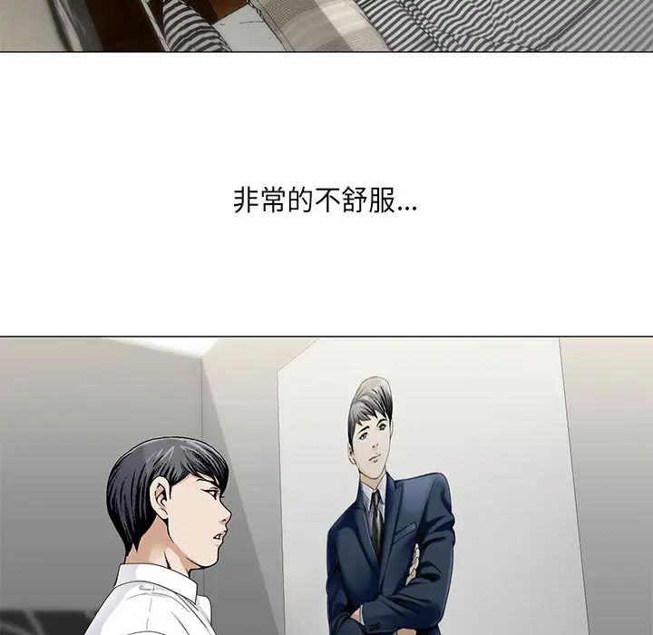 《危险水位》漫画最新章节第11话免费下拉式在线观看章节第【87】张图片