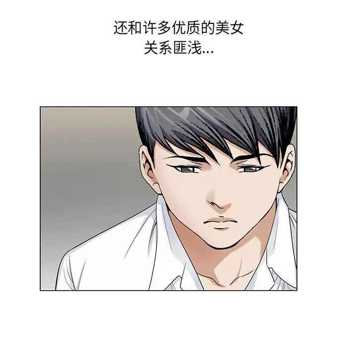 《危险水位》漫画最新章节第11话免费下拉式在线观看章节第【83】张图片