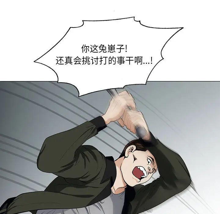 《危险水位》漫画最新章节第11话免费下拉式在线观看章节第【73】张图片