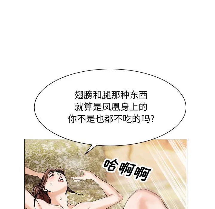 《危险水位》漫画最新章节第11话免费下拉式在线观看章节第【37】张图片