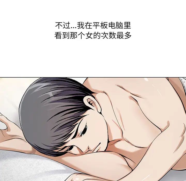 《危险水位》漫画最新章节第11话免费下拉式在线观看章节第【13】张图片