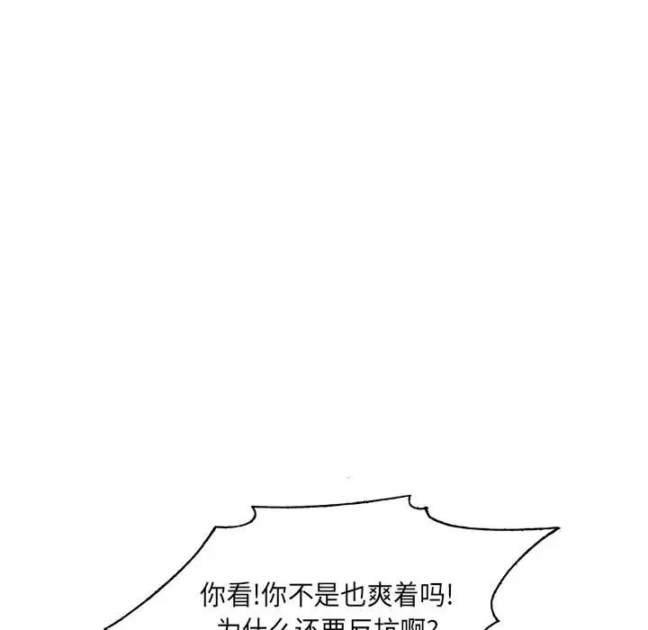 《危险水位》漫画最新章节第11话免费下拉式在线观看章节第【69】张图片