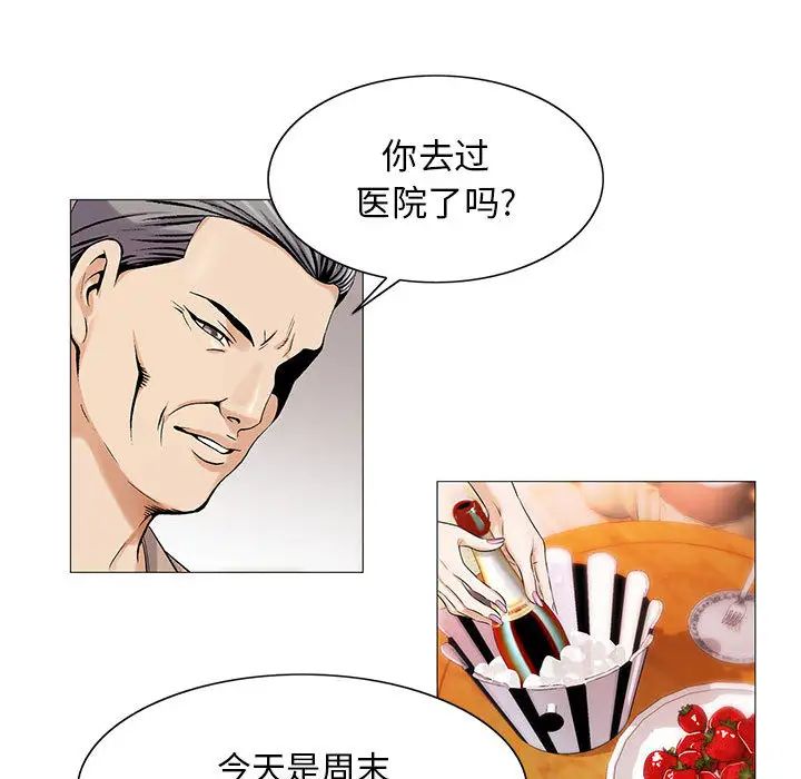 《危险水位》漫画最新章节第12话免费下拉式在线观看章节第【27】张图片