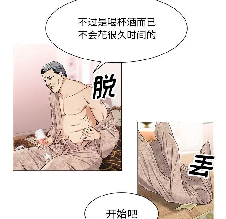 《危险水位》漫画最新章节第12话免费下拉式在线观看章节第【31】张图片