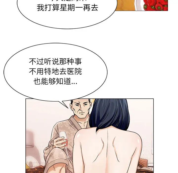 《危险水位》漫画最新章节第12话免费下拉式在线观看章节第【28】张图片