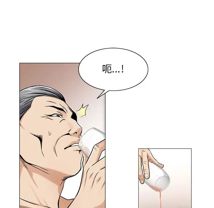 《危险水位》漫画最新章节第12话免费下拉式在线观看章节第【46】张图片