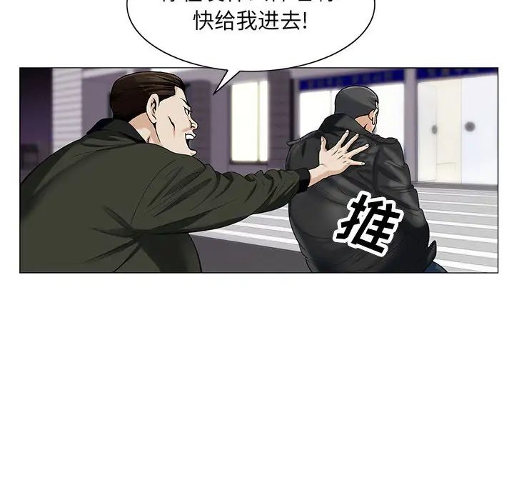 《危险水位》漫画最新章节第12话免费下拉式在线观看章节第【61】张图片