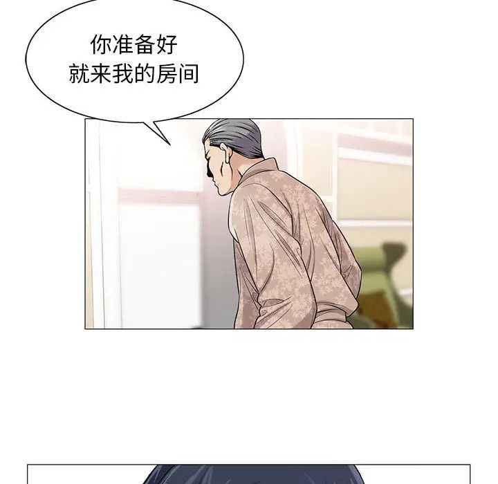 《危险水位》漫画最新章节第12话免费下拉式在线观看章节第【22】张图片