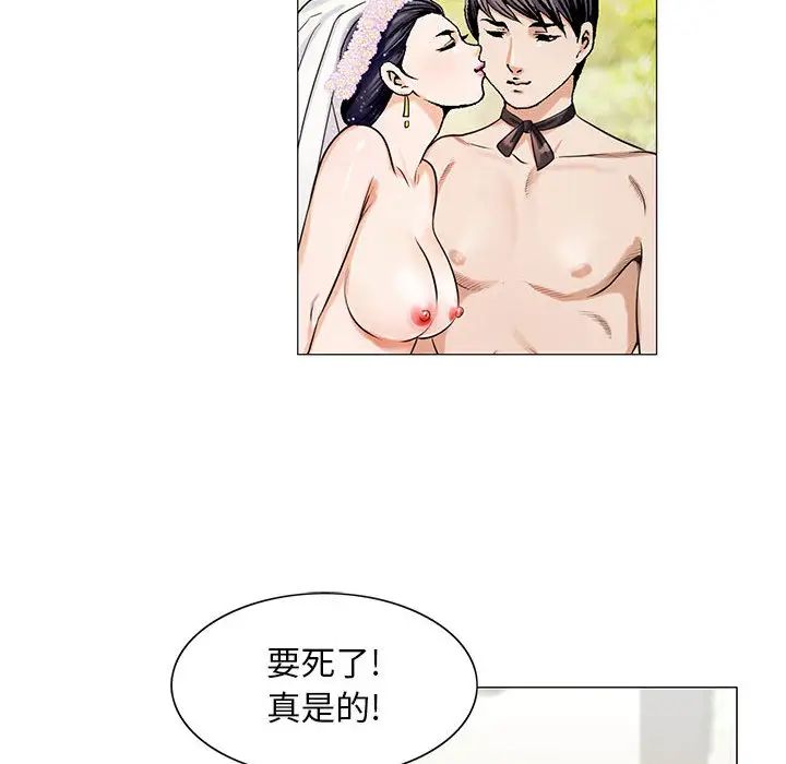 《危险水位》漫画最新章节第12话免费下拉式在线观看章节第【67】张图片