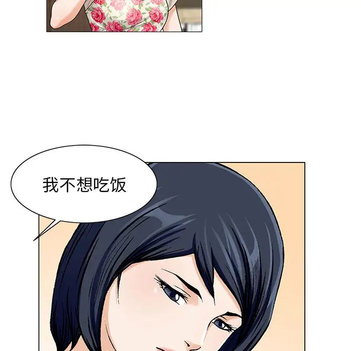 《危险水位》漫画最新章节第12话免费下拉式在线观看章节第【17】张图片