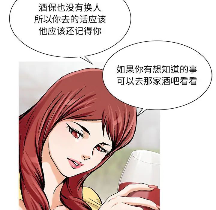 《危险水位》漫画最新章节第13话免费下拉式在线观看章节第【60】张图片