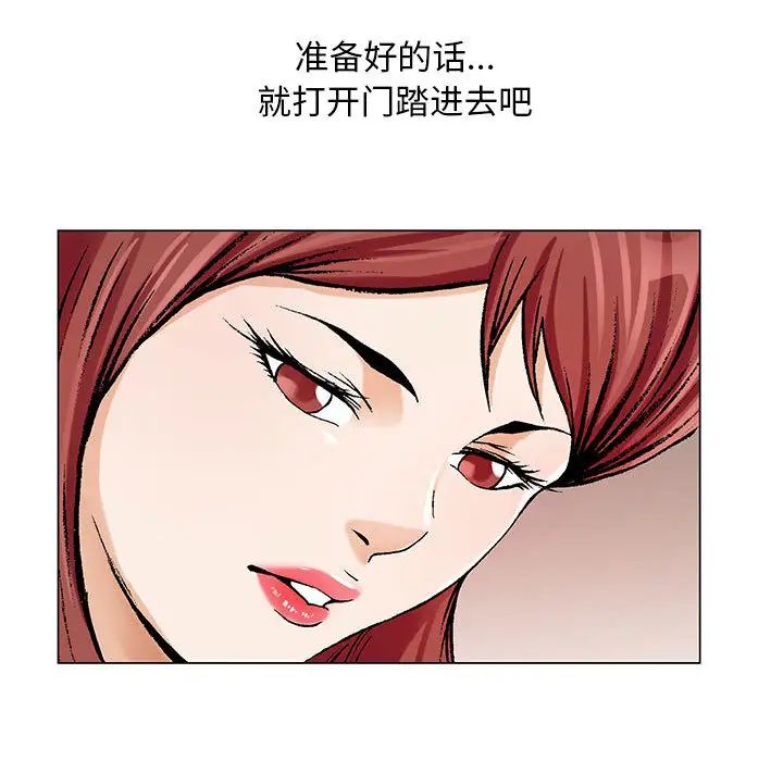 《危险水位》漫画最新章节第13话免费下拉式在线观看章节第【68】张图片