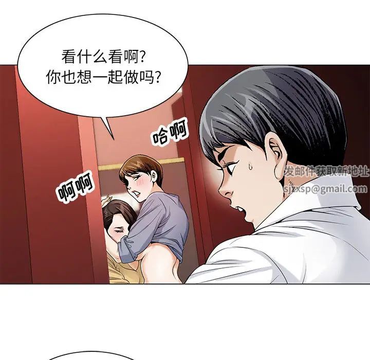 《危险水位》漫画最新章节第13话免费下拉式在线观看章节第【91】张图片