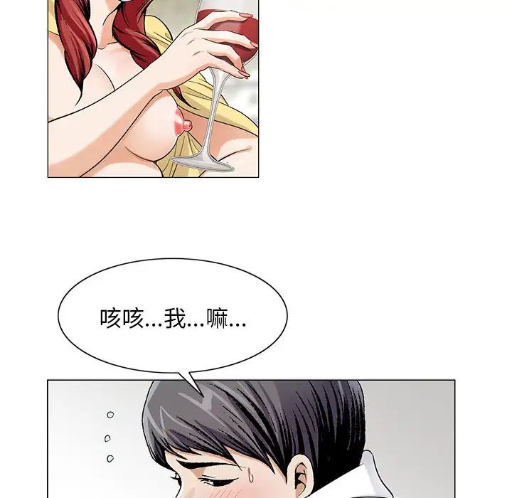 《危险水位》漫画最新章节第13话免费下拉式在线观看章节第【56】张图片