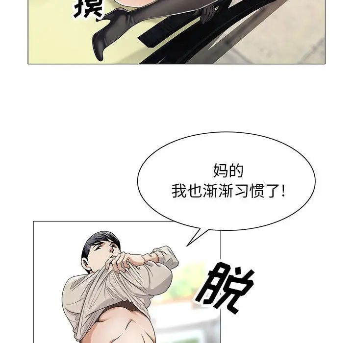 《危险水位》漫画最新章节第13话免费下拉式在线观看章节第【26】张图片