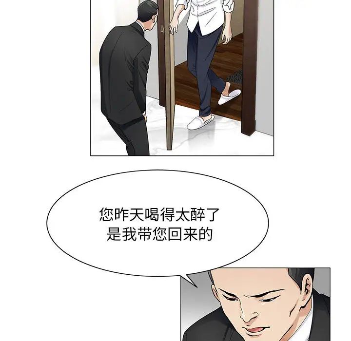 《危险水位》漫画最新章节第15话免费下拉式在线观看章节第【38】张图片