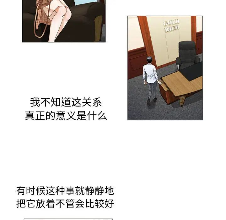 《危险水位》漫画最新章节第15话免费下拉式在线观看章节第【79】张图片