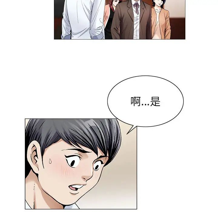 《危险水位》漫画最新章节第15话免费下拉式在线观看章节第【61】张图片