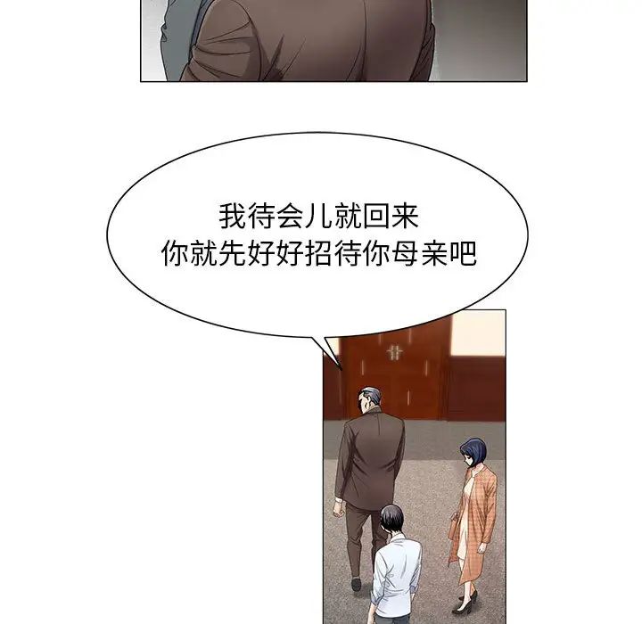 《危险水位》漫画最新章节第15话免费下拉式在线观看章节第【64】张图片