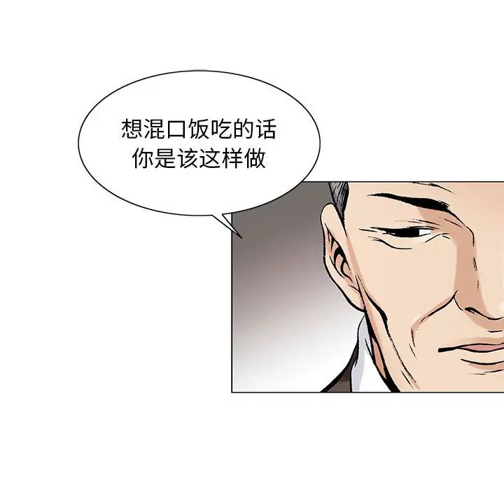 《危险水位》漫画最新章节第15话免费下拉式在线观看章节第【62】张图片