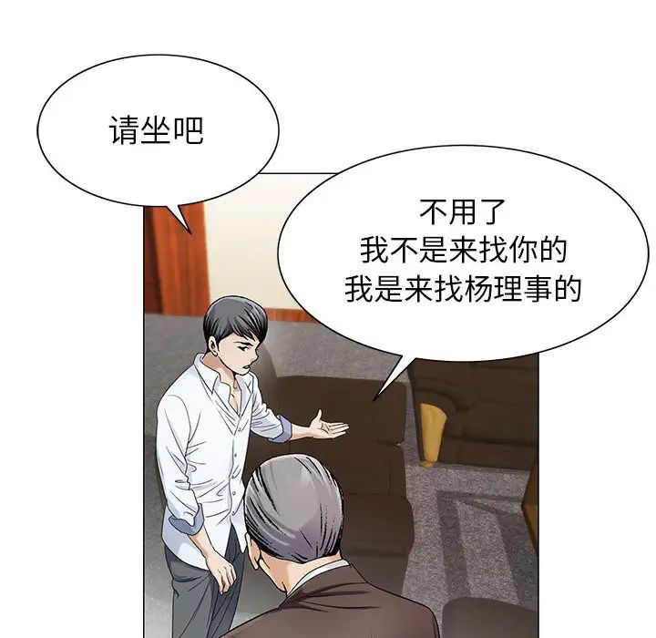 《危险水位》漫画最新章节第15话免费下拉式在线观看章节第【63】张图片