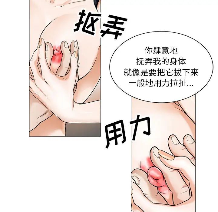 《危险水位》漫画最新章节第15话免费下拉式在线观看章节第【12】张图片