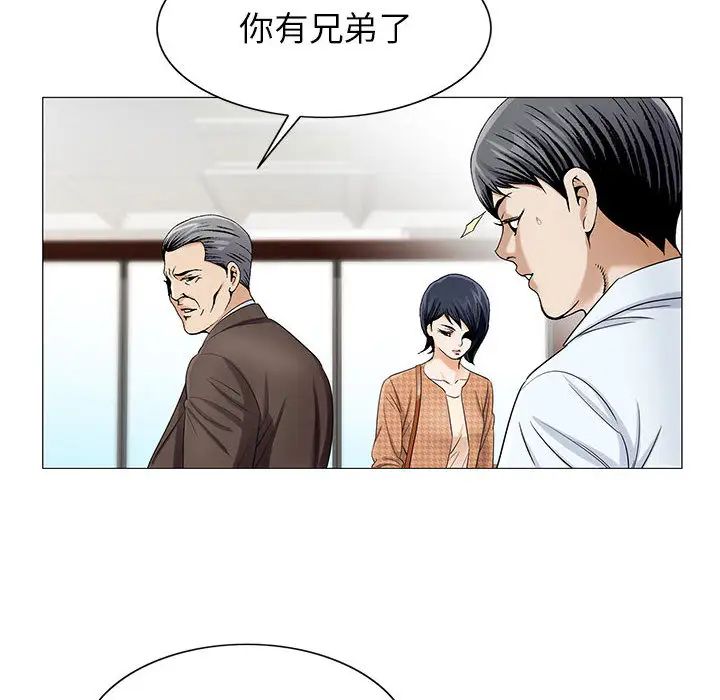 《危险水位》漫画最新章节第15话免费下拉式在线观看章节第【70】张图片