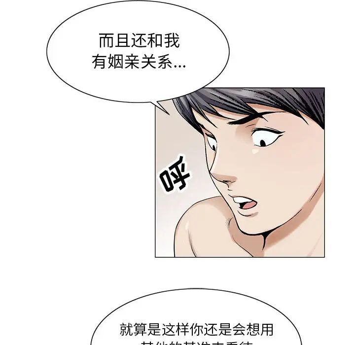 《危险水位》漫画最新章节第15话免费下拉式在线观看章节第【18】张图片