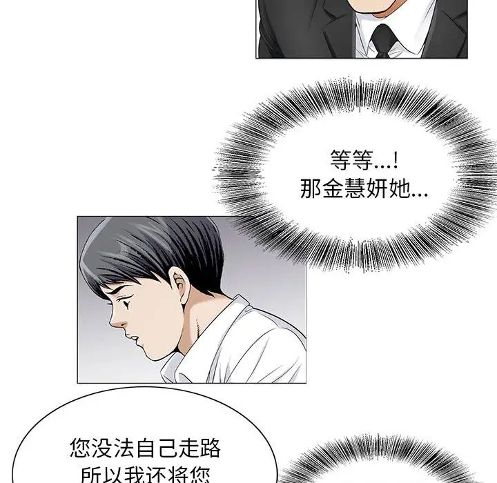 《危险水位》漫画最新章节第15话免费下拉式在线观看章节第【39】张图片