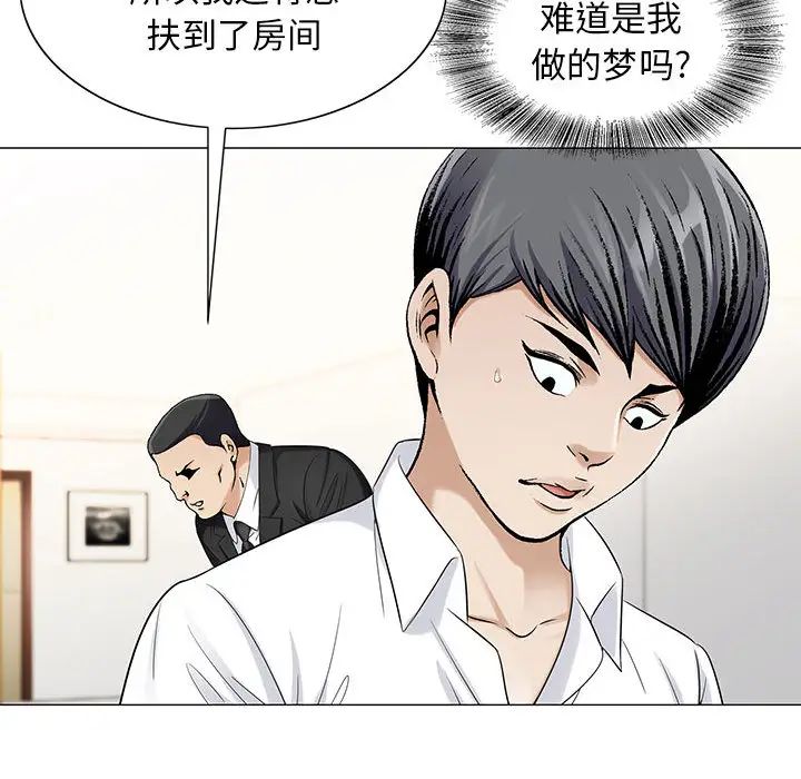 《危险水位》漫画最新章节第15话免费下拉式在线观看章节第【40】张图片