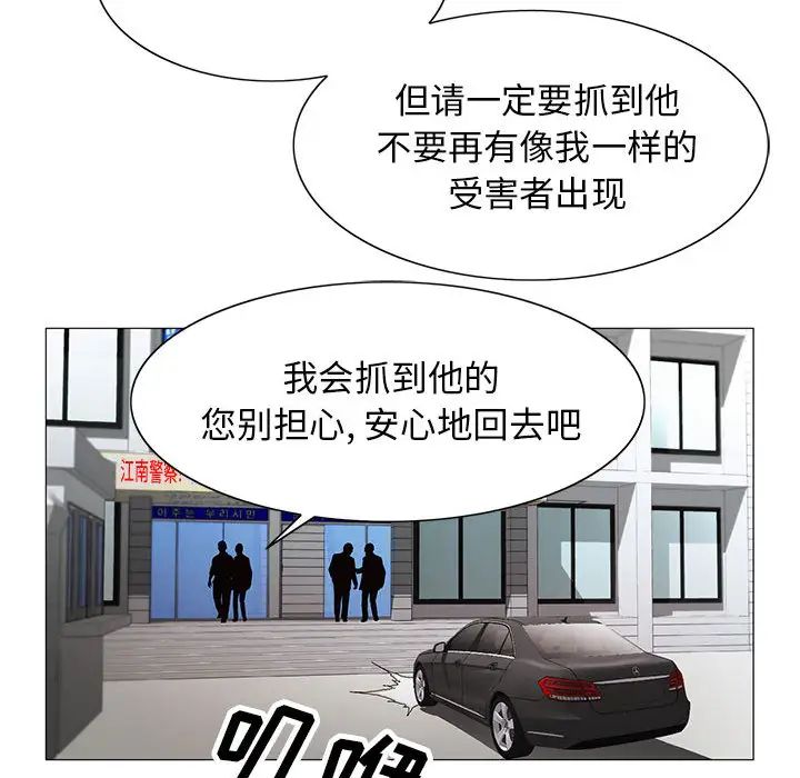 《危险水位》漫画最新章节第16话免费下拉式在线观看章节第【42】张图片