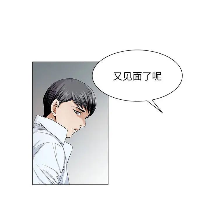 《危险水位》漫画最新章节第16话免费下拉式在线观看章节第【65】张图片