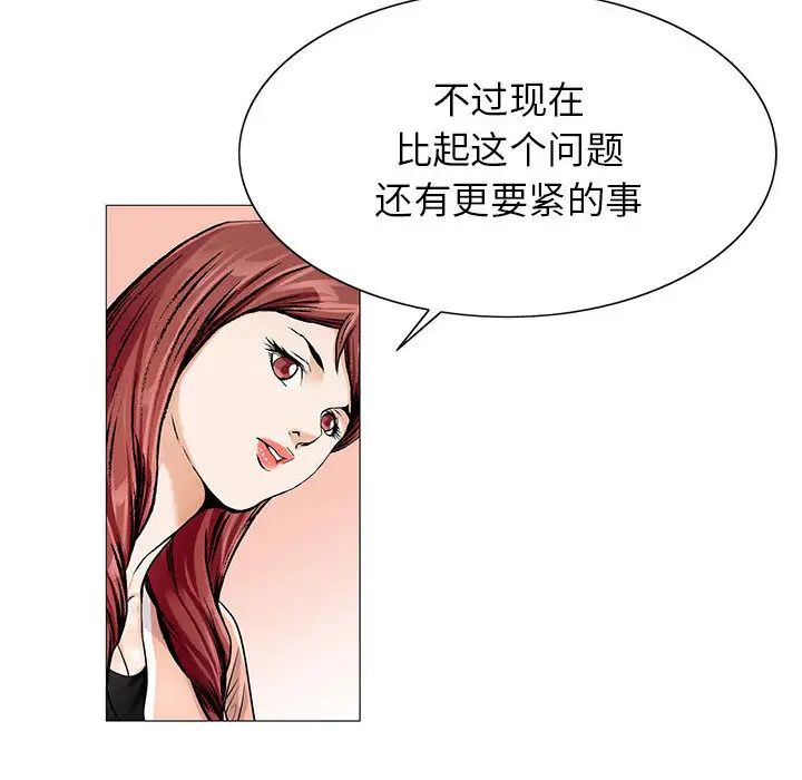 《危险水位》漫画最新章节第16话免费下拉式在线观看章节第【30】张图片