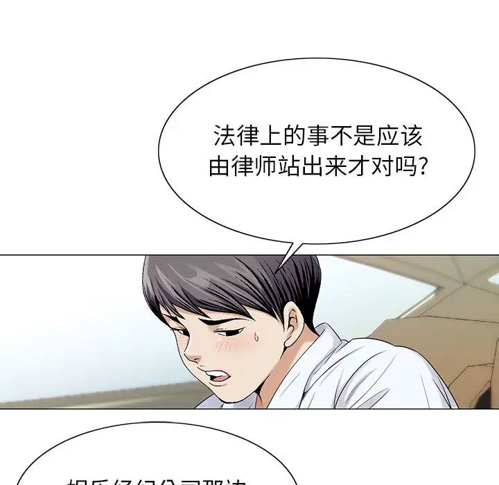 《危险水位》漫画最新章节第16话免费下拉式在线观看章节第【37】张图片