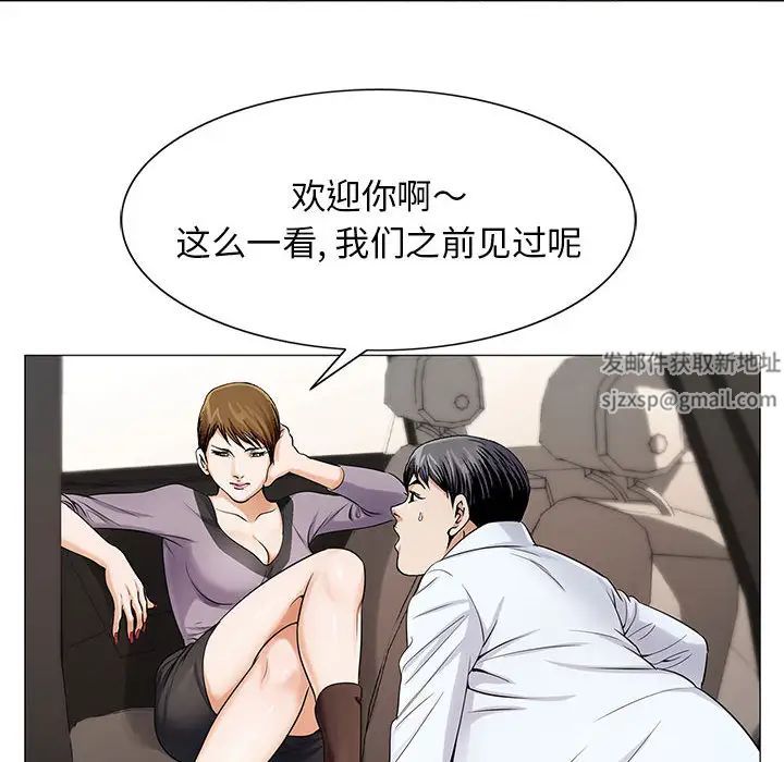 《危险水位》漫画最新章节第16话免费下拉式在线观看章节第【74】张图片