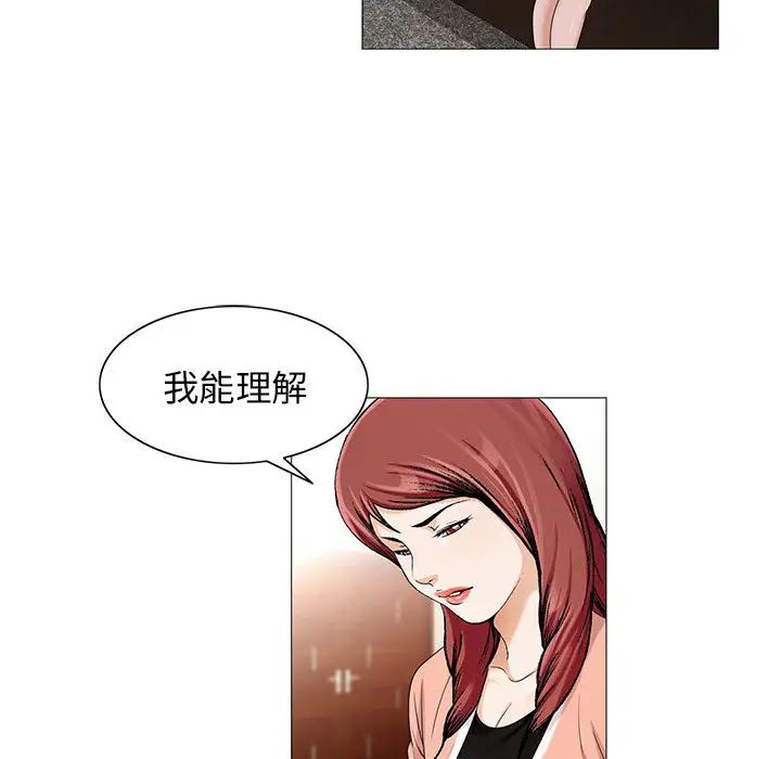 《危险水位》漫画最新章节第16话免费下拉式在线观看章节第【27】张图片