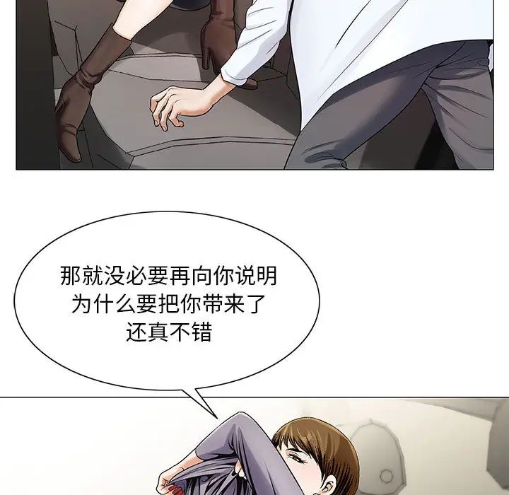 《危险水位》漫画最新章节第16话免费下拉式在线观看章节第【75】张图片