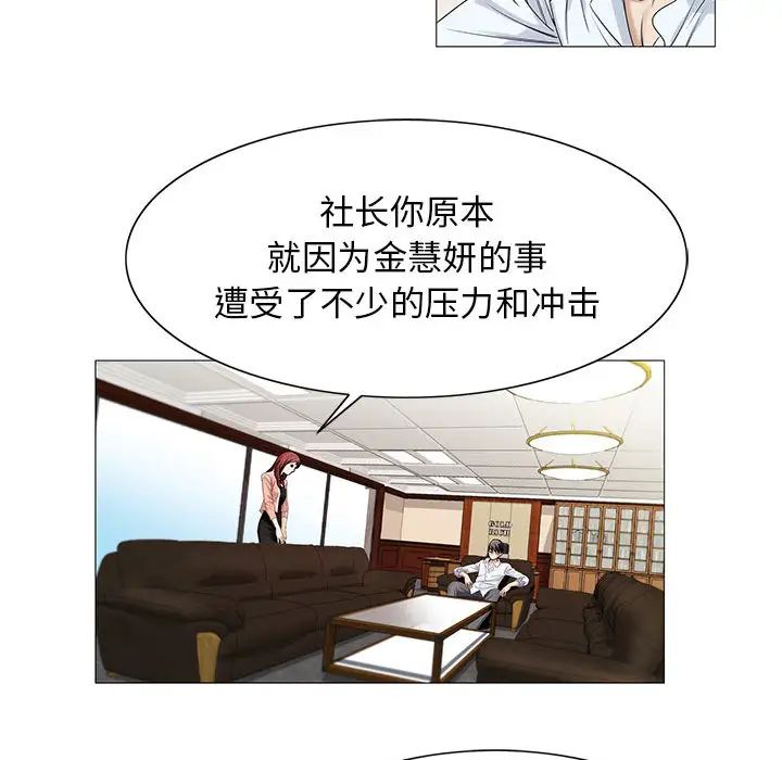 《危险水位》漫画最新章节第16话免费下拉式在线观看章节第【29】张图片