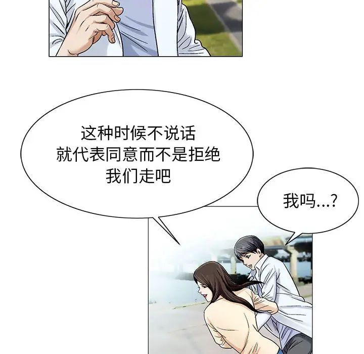 《危险水位》漫画最新章节第16话免费下拉式在线观看章节第【72】张图片