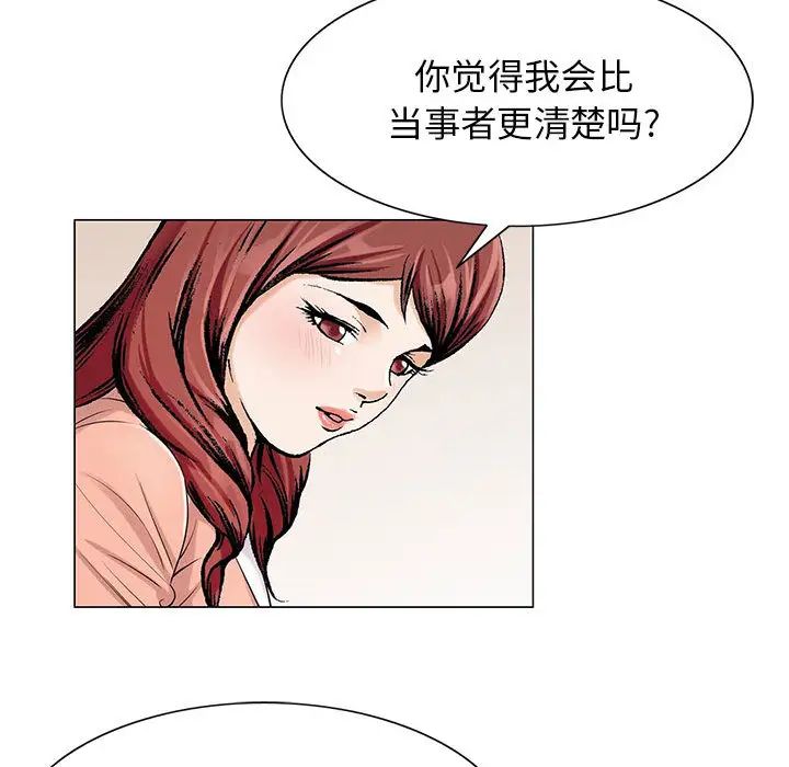 《危险水位》漫画最新章节第16话免费下拉式在线观看章节第【21】张图片