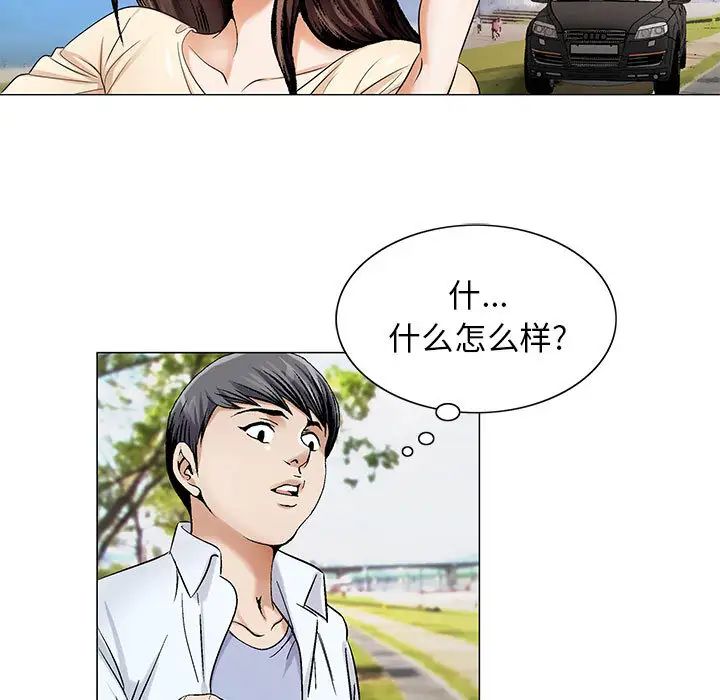 《危险水位》漫画最新章节第16话免费下拉式在线观看章节第【71】张图片