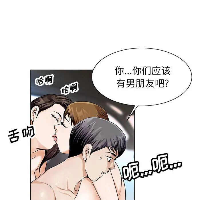 《危险水位》漫画最新章节第17话免费下拉式在线观看章节第【21】张图片