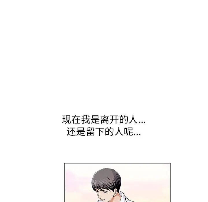 《危险水位》漫画最新章节第17话免费下拉式在线观看章节第【53】张图片