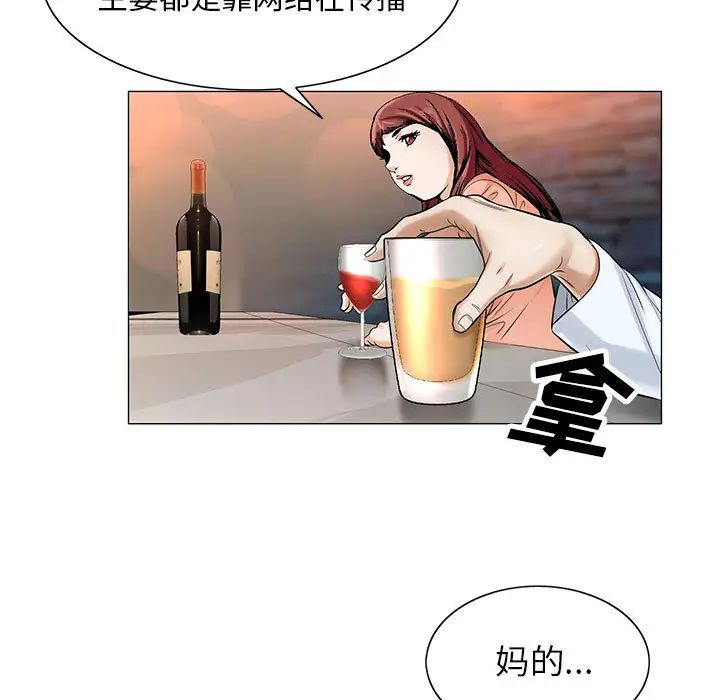 《危险水位》漫画最新章节第17话免费下拉式在线观看章节第【89】张图片