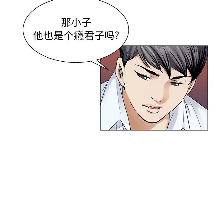 《危险水位》漫画最新章节第17话免费下拉式在线观看章节第【83】张图片