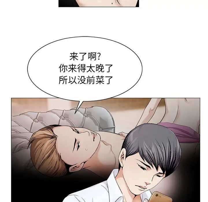 《危险水位》漫画最新章节第17话免费下拉式在线观看章节第【57】张图片