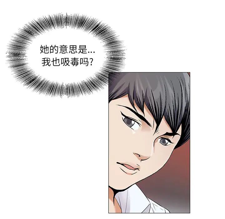 《危险水位》漫画最新章节第17话免费下拉式在线观看章节第【86】张图片