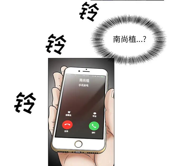 《危险水位》漫画最新章节第17话免费下拉式在线观看章节第【56】张图片